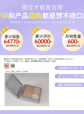 【爆卖64770+】高复购唯资遮瑕