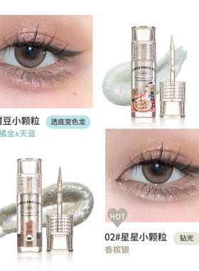 官方授权！花洛莉亚液体眼影