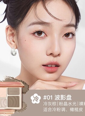 【娜娜同款】橘朵修容高光盘