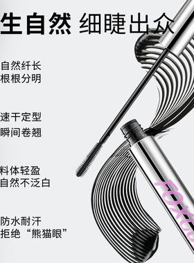 【店主推荐】foxcup睫毛膏打底稿