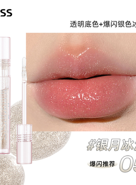 UKISS悠珂思星冻碎冰冰唇油