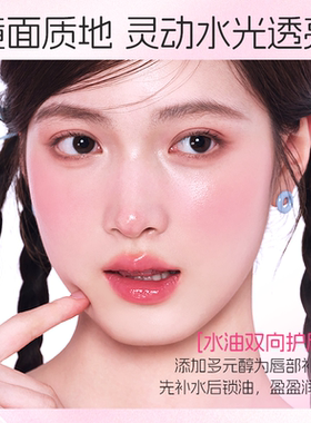 VEECCI唯资清透啵啵唇釉