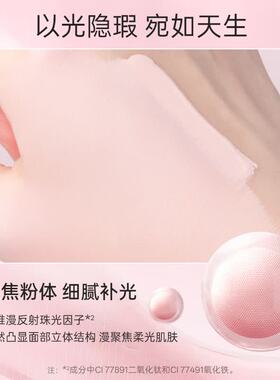 Gracebabi瑰宝秘语玻尿酸修颜液轻薄润肤液体修容提亮液高光水润