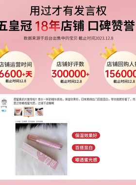【热销15000+】假一赔十唯资唇釉