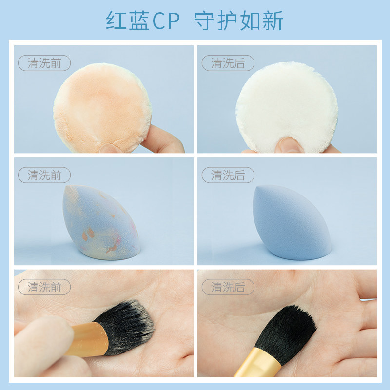 UKISS悠珂思粉扑清洗剂uissk化妆刷uikks海绵ukss气垫清洁官方店,淘宝优惠券,粉丝福利购,淘宝优惠卷