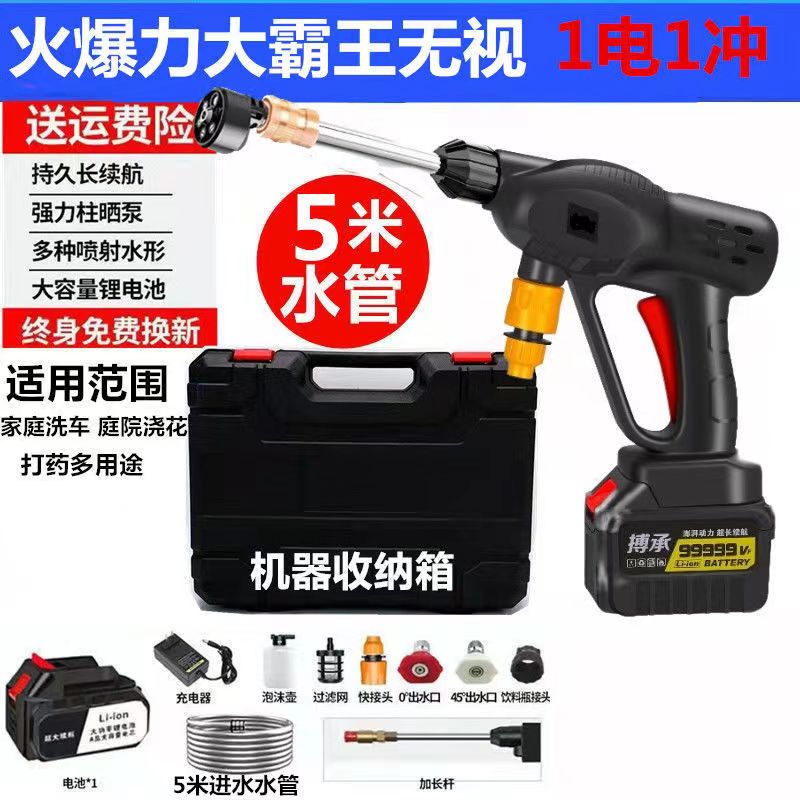 无线洗车神器高压水枪洗车机水枪家用2024新款洗车水枪消毒打药 - 图0