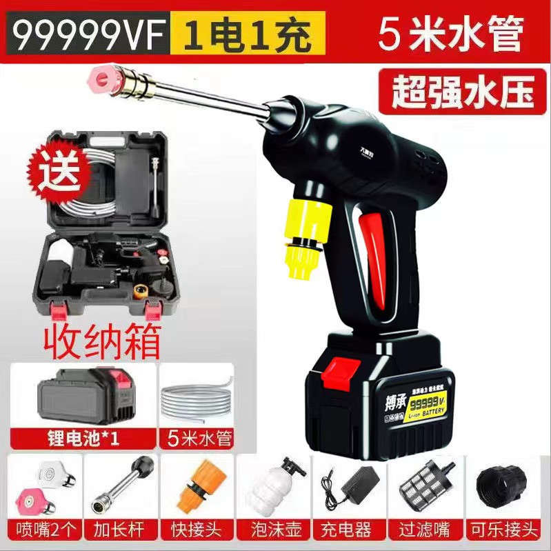 无线洗车神器高压水枪洗车机水枪家用2024新款洗车水枪消毒打药 - 图1