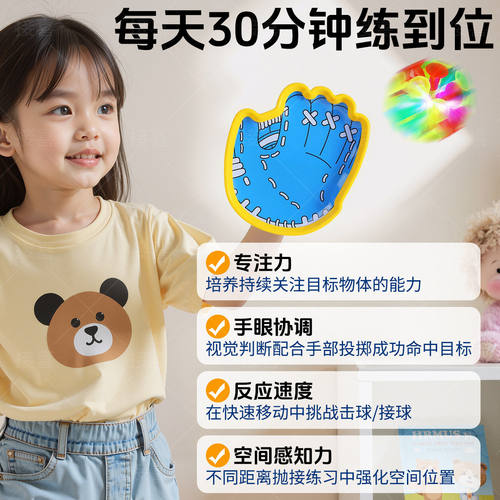 趣味夜光吸盘抛接球双人亲子互动球拍儿童手抛球室内户外运动玩具 - 图0