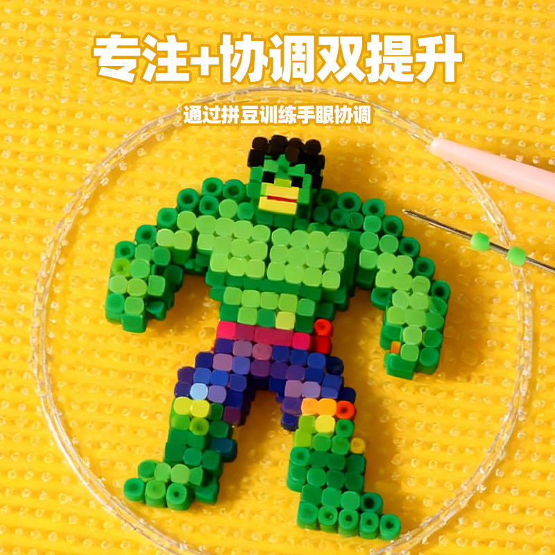 【拼豆工具补充装】拼豆豆手工diy材料包全套装拼豆板拼豆笔收纳,淘宝优惠券,粉丝福利购,淘宝优惠卷