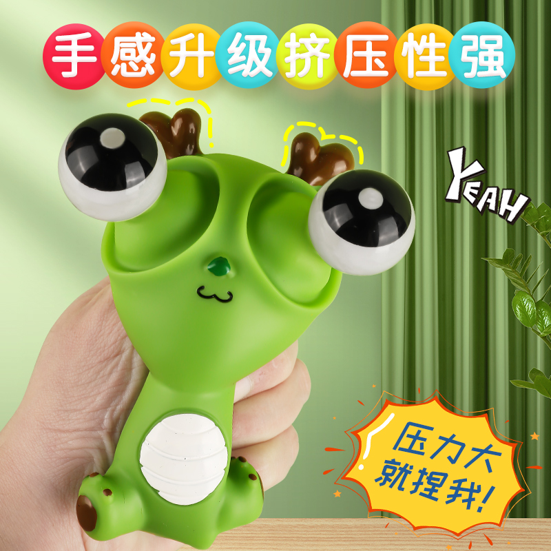 网红瞪眼蛇宝捏捏乐爆眼龙吐刀乐哥爆眼小龙人解压兔发泄减压神器