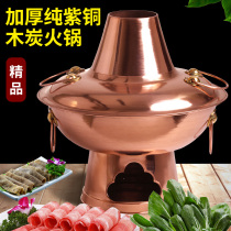 Copper Hotpot Hot Pot Charcoal Pure Copper Home Old Mandarin Orange Pan Special Thickness Old Beijing Red Copper Pan Hot Mutton Carbon Pot