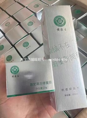 玛丽博士保湿霜无痕中药面霜正品