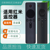 New applicable Redmi Redmi TV Remote 32 32 40 40 50 50 55 65 70 98 98 inch Universal