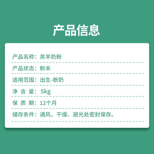 新出生羔羊专用奶粉兽用喂养小羊羔的代乳粉幼羊山羊绵羊吃的动物 - 图2