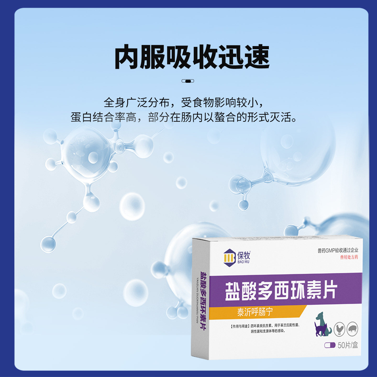 猫咪盐酸多西环素狗狗用猫鼻支打喷嚏流鼻涕感冒药宠物消炎犬窝咳,淘宝优惠券,粉丝福利购,淘宝优惠卷