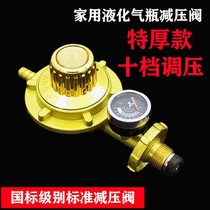 Liquefied gas pressure reducing valve Home explosion-proof water heater Gas Furnace Accessories High Pressure Gas gas Fire Gas Cutting Valves