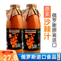 Russia imports sea buckthorn fruit juice drinks raw berries without adding cane sugar original 100% juice 750ml