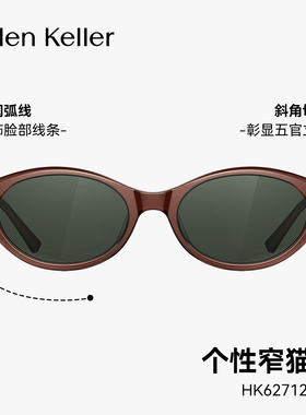 海伦凯勒猫眼太阳镜高级感墨镜