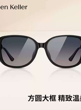 海伦凯勒优雅方圆大框偏光太阳镜