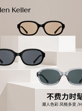 海伦凯勒椭圆框男女通用太阳眼镜