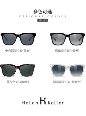 海伦凯勒墨镜通用近视可配度数