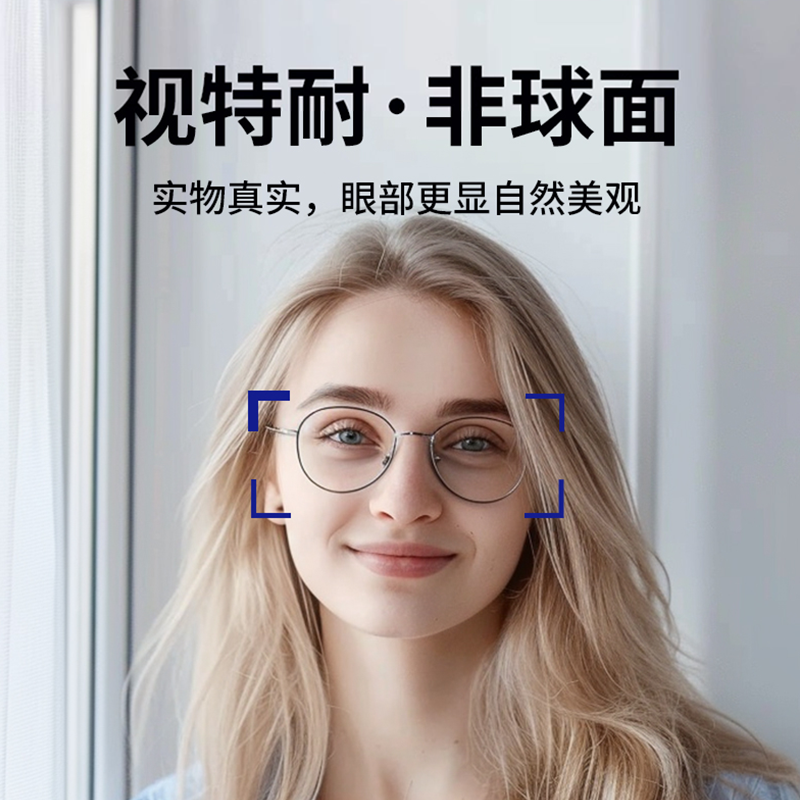 蔡司视特耐眼镜片专业定制1.67防蓝光1.56高清非球面配近视带度数,淘宝优惠券,粉丝福利购,淘宝优惠卷