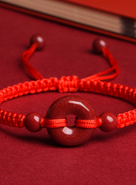 【正品朱砂】朱砂平安扣手链男女