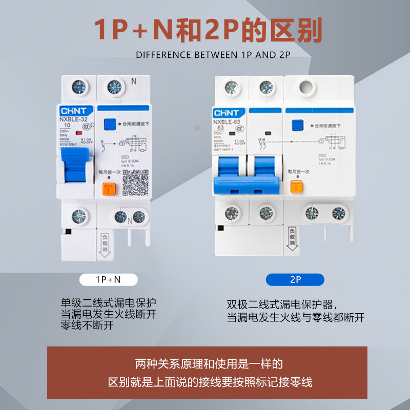 正泰空气开关带漏电保护器2P32A家用220v断路器63A1P空开1P+N漏保,淘宝优惠券,粉丝福利购,淘宝优惠卷
