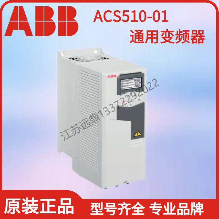 ABB变频器ACS510/580/355/1.1/7.5/132中英文控制面板90/15/4/3KW