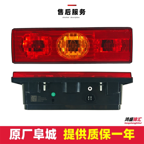 适配福田祥菱m1m2v1v2v3后尾灯小金刚领航S1尾灯转向原货车配件厂 - 图1