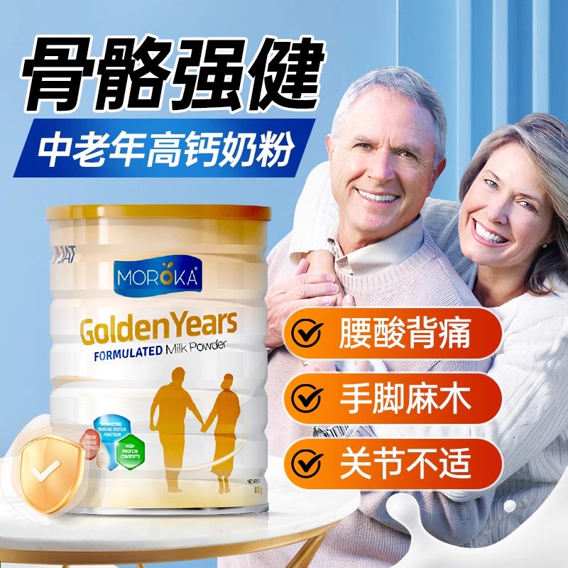 中老年奶粉高钙无糖提高老年人牛奶粉免疫力成人正品官方旗舰店