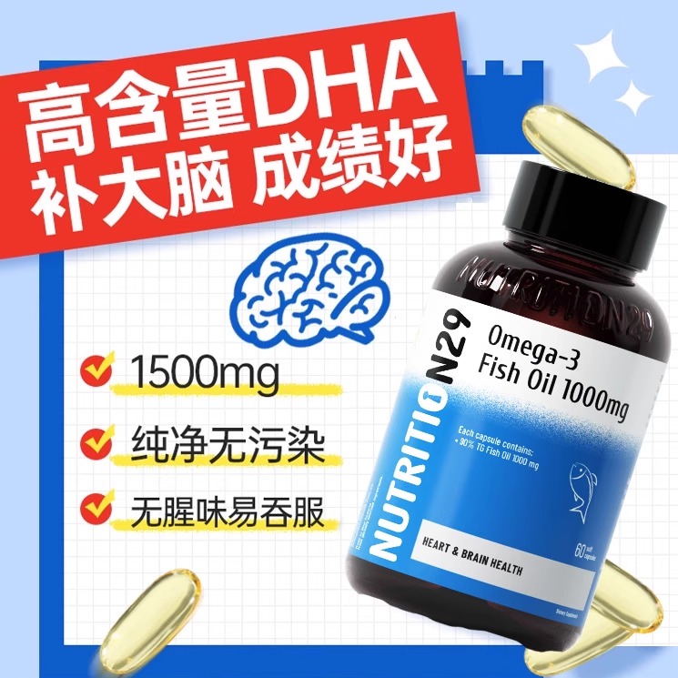 DHA Brain-Replenishing Fish Oil