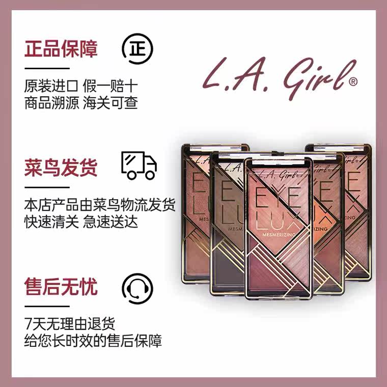 lagirl洛杉矶女孩469大地色眼影盘 AUCHOICE海外眼影