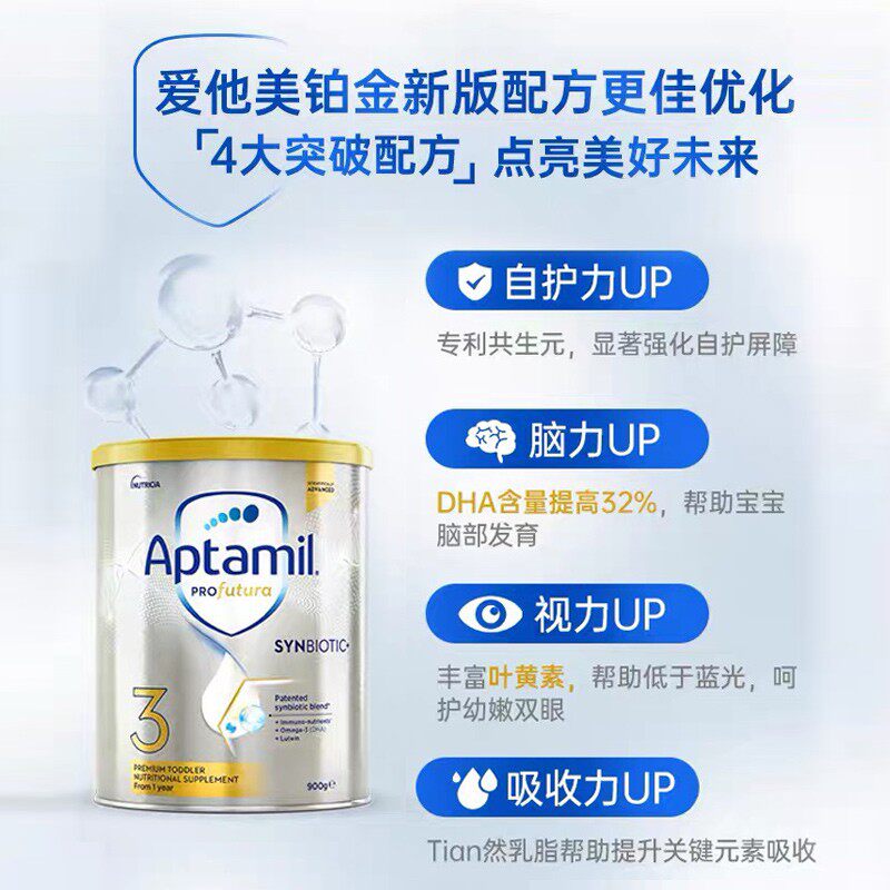 澳洲爱他美3三段白金版金装配方2 AUCHOICE海外婴幼儿牛奶粉