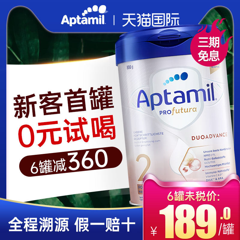 德国版爱他美白金2段婴幼儿1奶粉 AUCHOICE海外婴幼儿牛奶粉