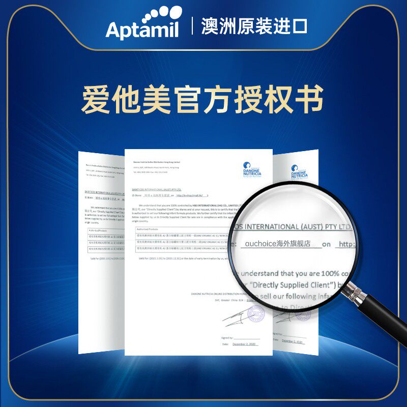 澳洲爱他美3三段白金版金装配方2 AUCHOICE海外婴幼儿牛奶粉