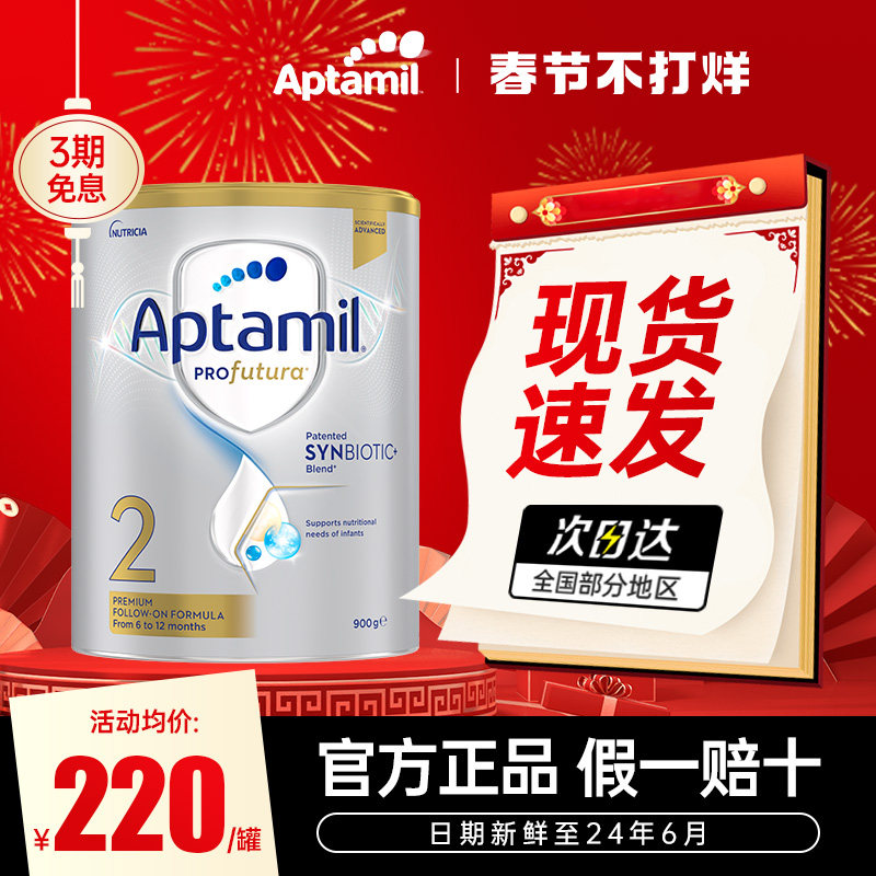 澳洲爱他美2段白金版二dha叶黄素 AUCHOICE海外婴幼儿牛奶粉