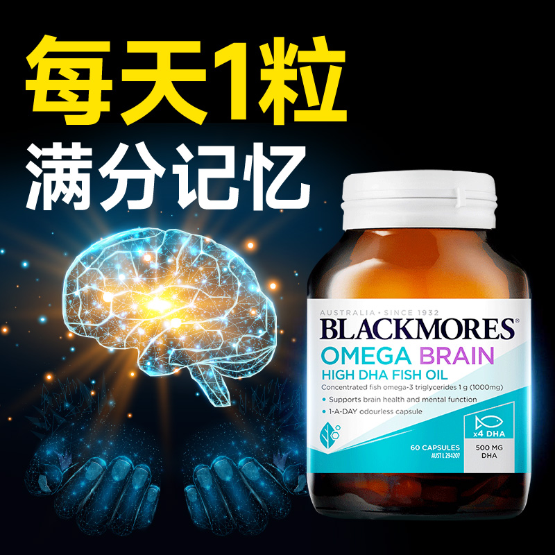 DHA Brain-Replenishing Fish Oil