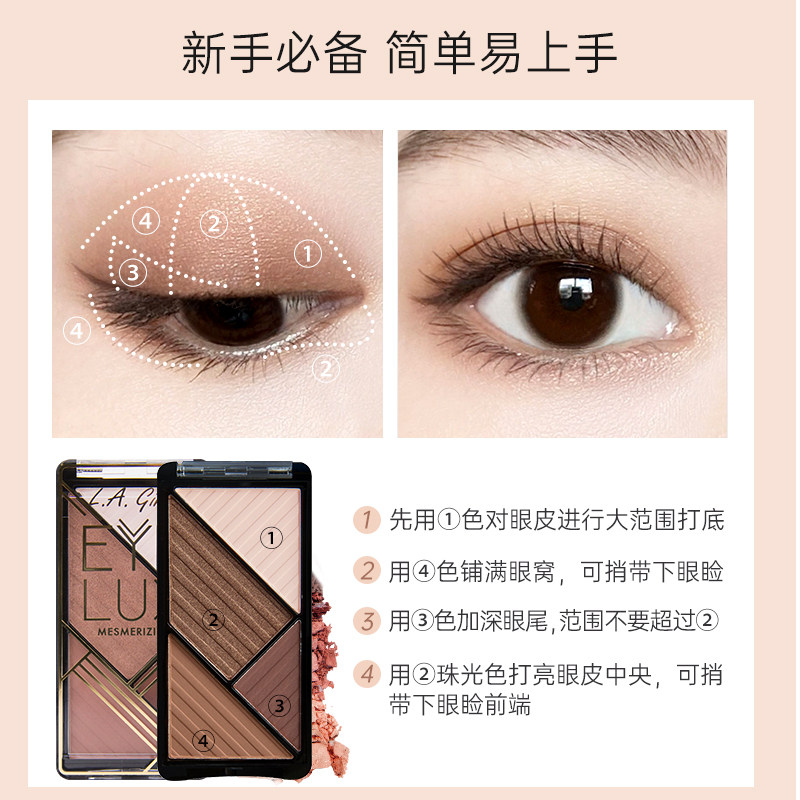 lagirl洛杉矶女孩469大地色眼影盘 AUCHOICE海外眼影
