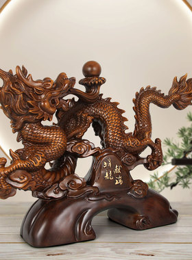 龙摆件中式龙图腾工艺品客厅玄关门厅装饰办公室桌面摆设开业礼品