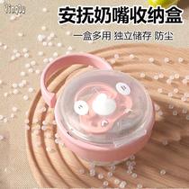 Baby pacifier accommodating box universal baby out portable portable dust-proof storage small box to disinfect