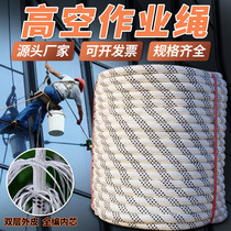 Abrasion Resistant Aerial Work Safety Escape Rope Suit Climbing Fire Home Lifesaving Rope Outdoor Anti-Fall Air Conditioning