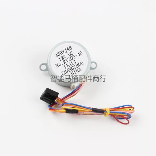 智能马桶配件35BYJ46步进电机喷管电机全新正品雷利电机马达现货 - 图0