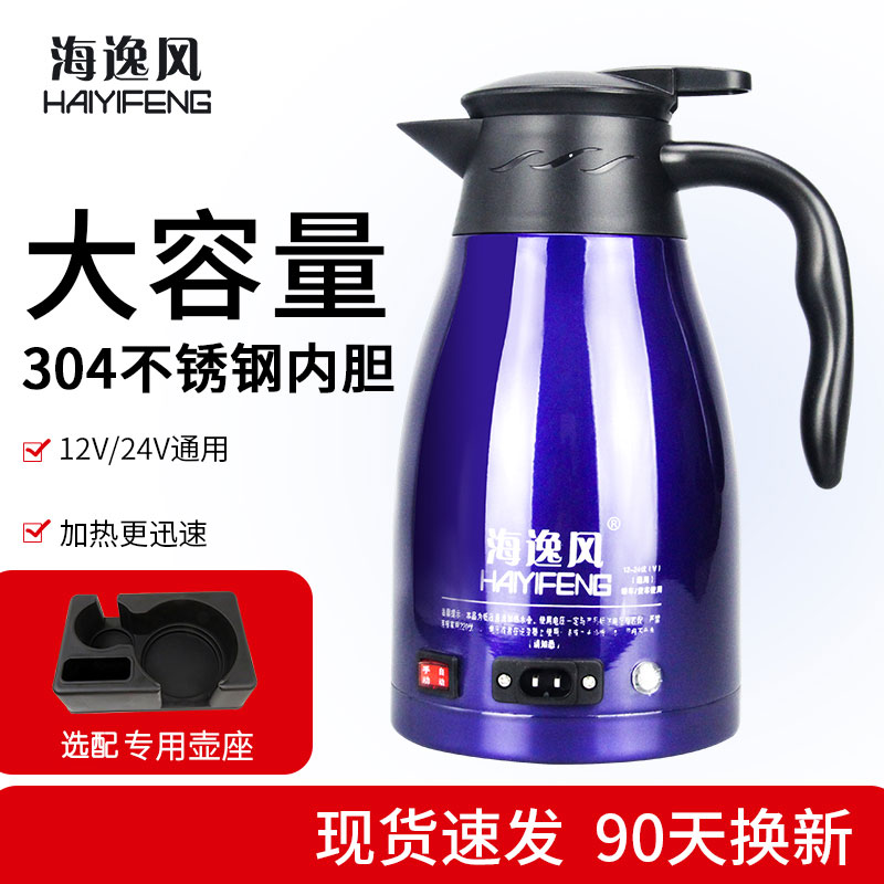 车载烧水壶饮水机热水器12v24v220v通用开水壶货车专用煮水壶电热 - 图2