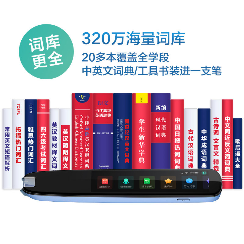 【官方旗舰正品】科大讯飞翻译笔s10 科大讯飞鑫购电子辞典
