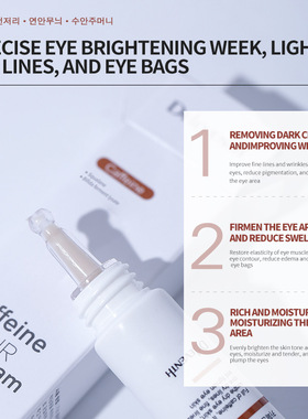 DEleventhCaffeineEyeCream