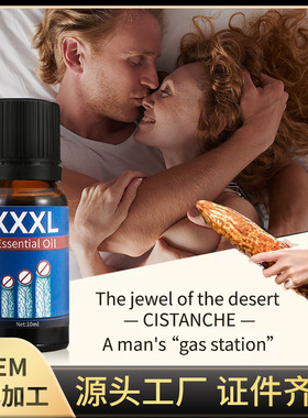 XXXL massage essential oil for men's private parts, no wash