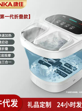 Konka Home Folding Foot Bathtub Home Electric Massage Foot