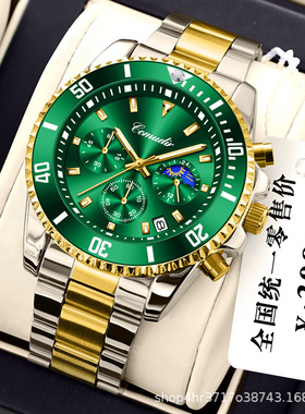 Watch Gift Order True Three Eyes Men's Green Water Ghost Se