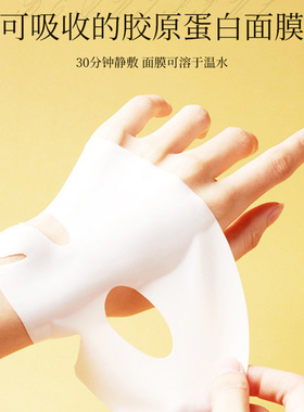 collagenlotionfacialmask